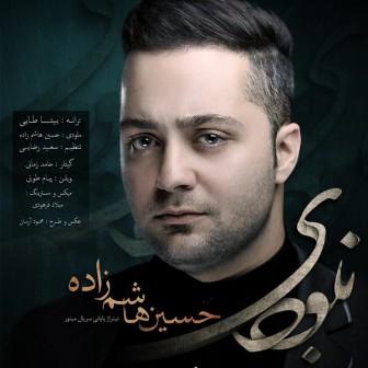 Hossein Hashemzade Naboodi دانلود آهنگ جدید حسین هاشم زاده با نام نبودی
