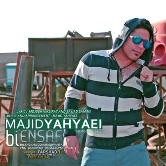 Majid Yahyaei Biensaf دانلود آهنگ جدید مجید یحیایی با نام بی انصاف
