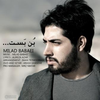 Milad Babaei Bon Bast دانلود آهنگ جدید میلاد بابایی به نام بن بست