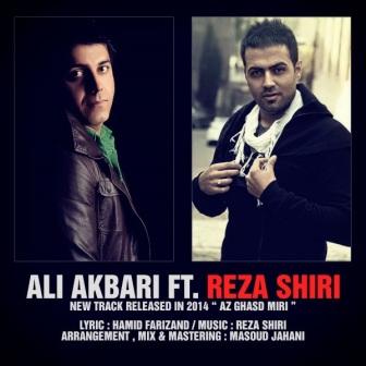 Reza Shiri Az Ghasd Miri%28Ft Ali Akbari%29 دانلود آهنگ جدید رضا شیری و علی اکبری با نام از قصد میری