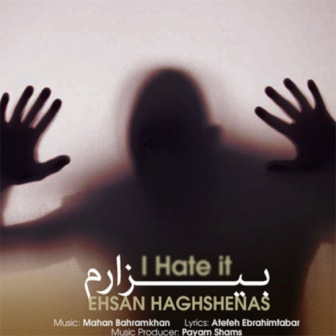 Ehsan Haghshenas Bizaram دانلود آهنگ جدید احسان حق شناس بنام بیزارم
