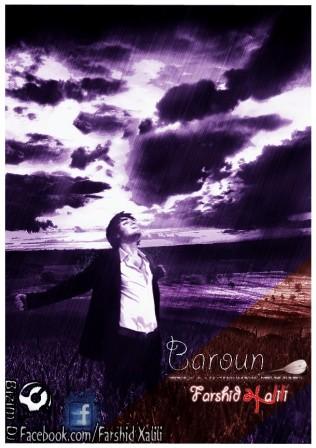 Farshid Xalili1 دانلود آلبوم جدید فرشید خلیلی با نام بارون