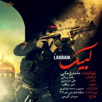 Hamed Zamani Labayk دانلود موزیک ویدیو جدید حامد زمانی بنام لبیک با بالاترین کیفیت