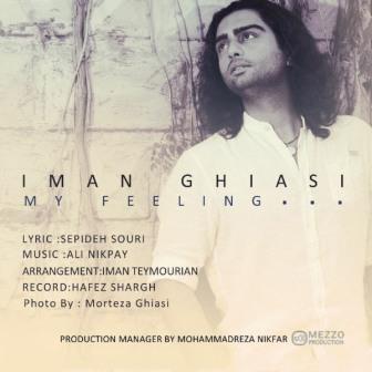 Iman Ghiasi Hesse Mano دانلود آهنگ جدید ایمان قیاثی به نام حس منو