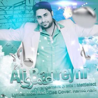 آهنگ جدید علی بحرینی بنام عمری
