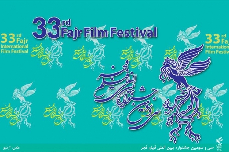 گزارش کامل از نامزدهای سی و سومین فیلم فجر
