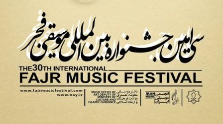 برنامه اجراهای دومین روز جشنواره موسیقی فجر