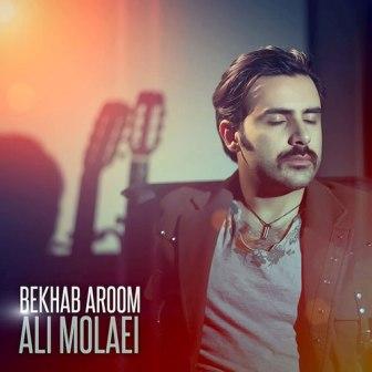 Ali Molaei Bekhab Aroom دانلود آهنگ جدید علی مولایی بنام بخواب آروم