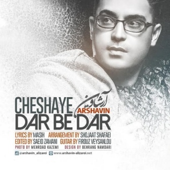 Arshavin Cheshaye Dar Be Daram دانلود آهنگ جدید آرشاوین بنام چشم های در به در