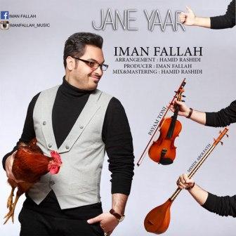 Iman Fallah Jaane Yaar دانلود آهنگ جدید ایمان فلاح بنام جانه یار