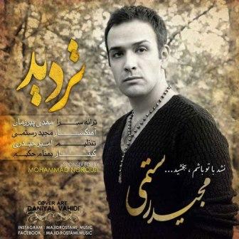 Majid Rostami Tardid دانلود آهنگ جدید مجید رستمی بنام تردید