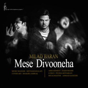 Milad Baran Mese Divooneha دانلود آهنگ جدید میلاد باران به نام مثل دیوونه ها