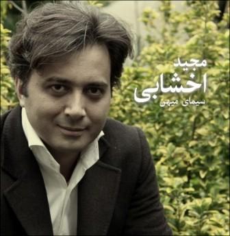 Majid Akhshabi SimayeKhanevadeh دانلود آهنگ جدید مجید اخشابی به نام سیمای میهن
