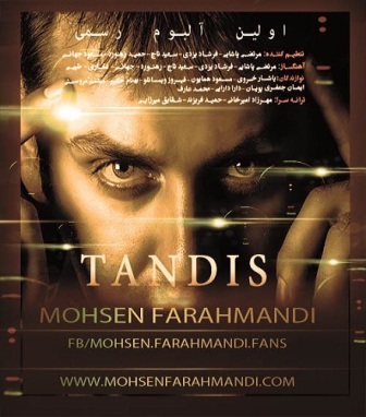 دانلود آلبوم جدید محسن فرهمندی به نام تندیس
