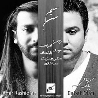 Amir Rashidian feat Babak Mafi Sahme Man دانلود آهنگ جدید بابک مافی به نام سهم من