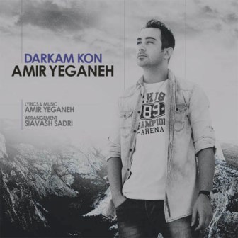 Amir Yeganeh Darkam Kon دانلود آهنگ جدید امیر یگانه به نام درکم کن