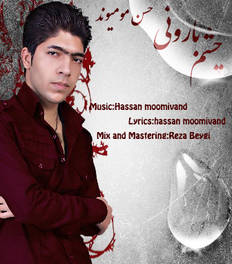 Hassan Moomivand دانلود آهنگ جدید حسن مومیوند با نام چشم بارونی