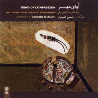 Hossein Alizadeh Avaye Mehr دانلود آلبوم جدید حسین علیزاده به نام آوای مهر