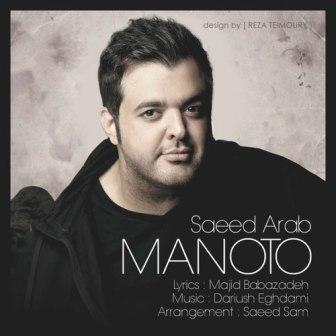 Saeed Arab Manoto دانلود آهنگ جدید سعید عرب به نام من و تو