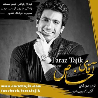 Farraz%20Tajik%20 %20Mrs%20Khas دانلود آهنگ جدید فراز تاجیک با نام آقای خاص