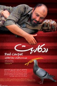 وضعیت فروش فیلم ها همزمان با اکران عید فطر