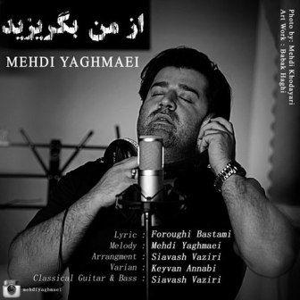 Mehdi Yaghmaei Az Man Begorizid دانلود آهنگ جدید مهدی یغمایی بنام از من بگریزید