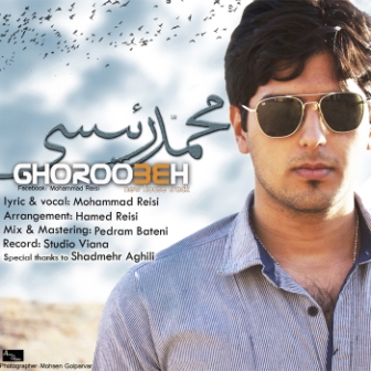 Mohammad Reisi Ghoroobeh دانلود آهنگ جدید محمد رئیسی با نام غروبه