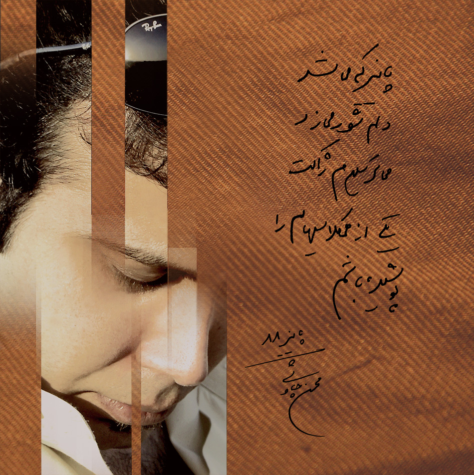 Mohsen Chavoshi Jacket 3 دانلود آلبوم جدید محسن چاوشی با نام ژاکت