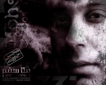 دانلود آلبوم جدید محسن چاوشی با نام متاسفم