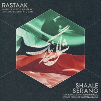 Rastaak Shaale Serang دانلود آهنگ جدید رستاک به نام شال سه رنگ