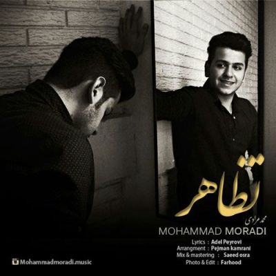 دانلود آهنگ جدید محمد مرادی بنام تظاهر