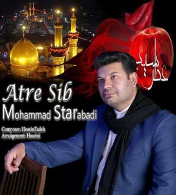 دانلود آهنگ جدید محمد استارابادی بنام عطر سیب