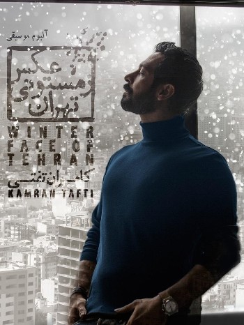 دانلود آلبوم جدید کامران تفتی بنام عکس زمستونی تهران