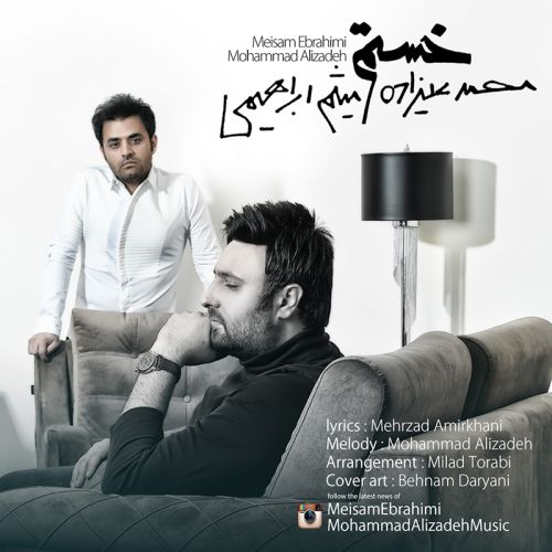 دانلود آهنگ جدید محمد علیزاده و میثم ابراهیمی بنام خسته‌ ام با بالاترین کیفیت