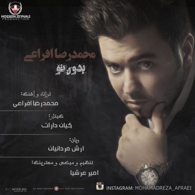 آهنگ جدید محمدرضا افراعی بنام بدون تو=دانلود