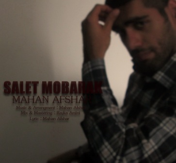 دانلود آهنگ جدید ماهان افشار بنام سالت مبارک