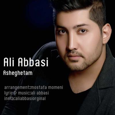 دانلود آهنگ جدید علی عباسی بنام عاشقتم