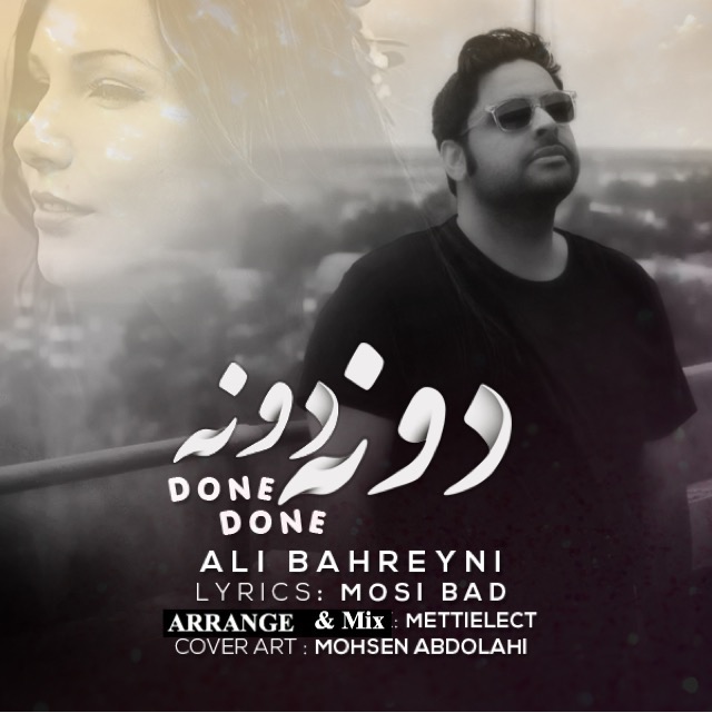 دانلود آهنگ جدید علی بحرینی بنام دونه دونه