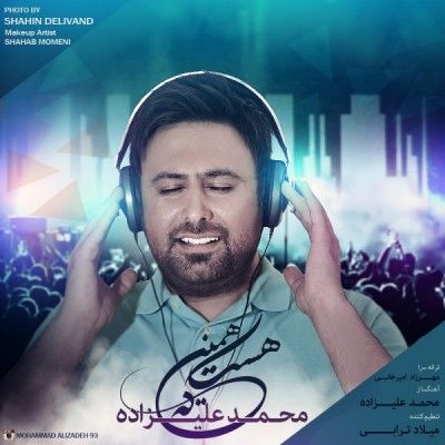 دانلود آهنگ جدید محمد علیزاده بنام همینه که هست با بالاترین کیفیت 