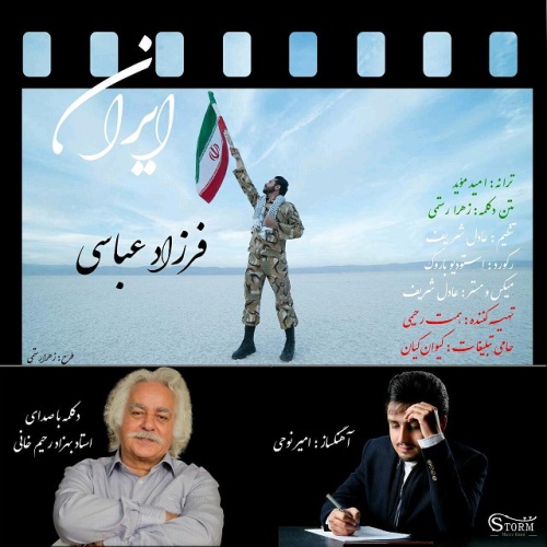 دانلود آهنگ جدید فرزاد عباسی بنام ایران