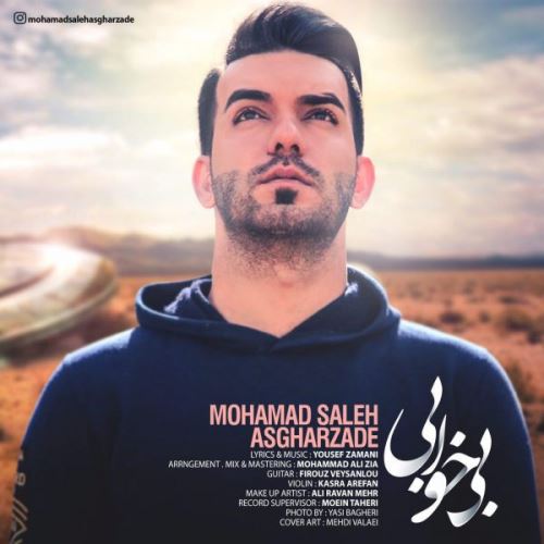 دانلود آهنگ جدید محمد صالح اصغرزاده بنام بی خوابی