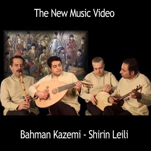 دانلود موزیک ویدیو جدید بهمن کاظمی بنام شیرین لیلی