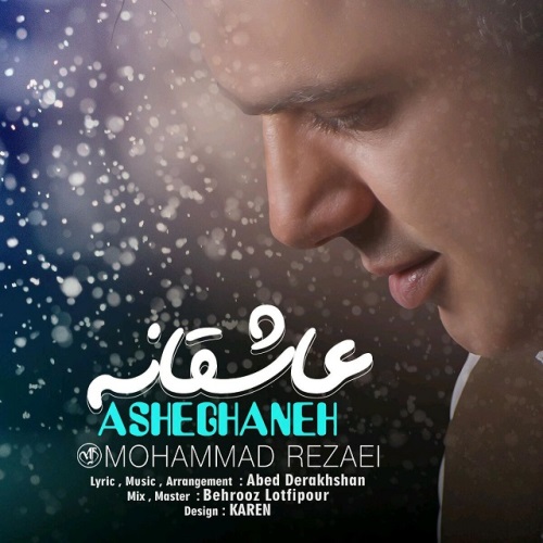 دانلود آهنگ جدید محمد رضایی بنام عاشقانه
