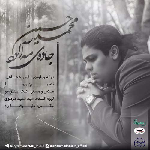 دانلود آهنگ جدید محمد حسین بنام جاده مه آلود