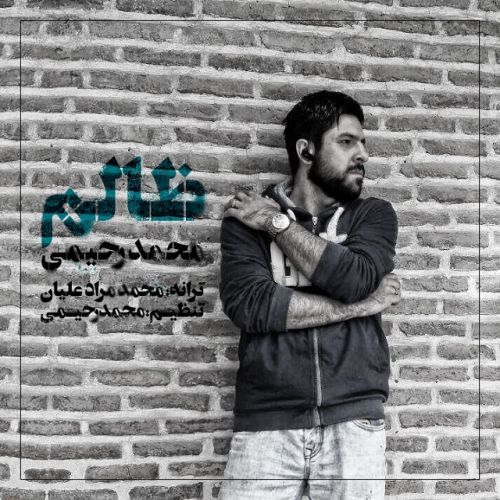 دانلود آهنگ جدید محمد رحیمی بنام ظالم