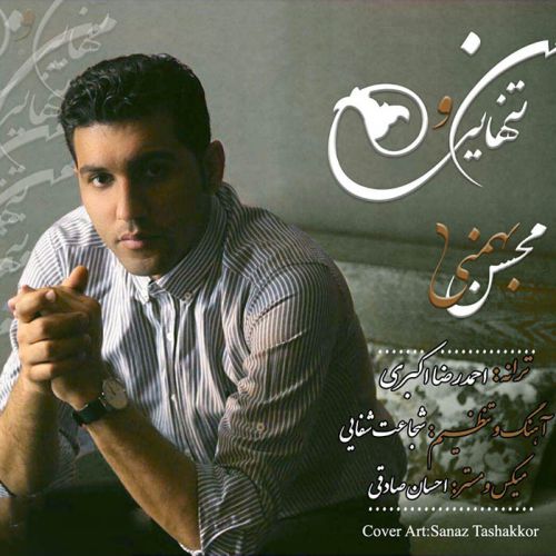 دانلود آهنگ جدید محسن بهمنی بنام من و تنهایی