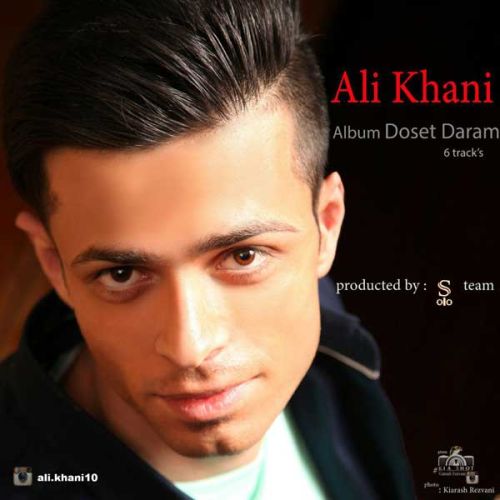 دانلود آلبوم جدید علی خانی بنام دوست دارم
