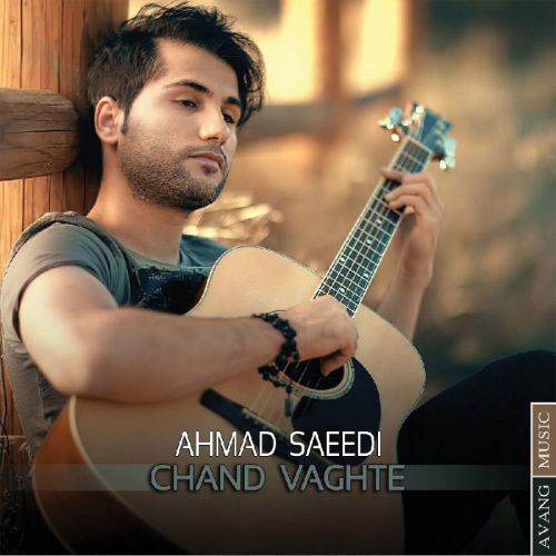 دانلود آهنگ جدید احمد سعیدی بنام چند وقته