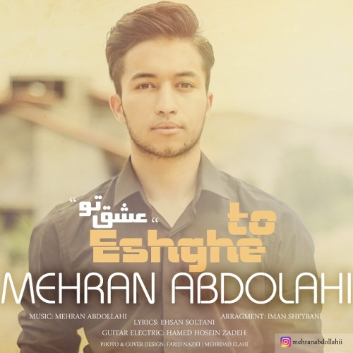 دانلود آهنگ جدید مهران عبداللهی بنام عشق تو
