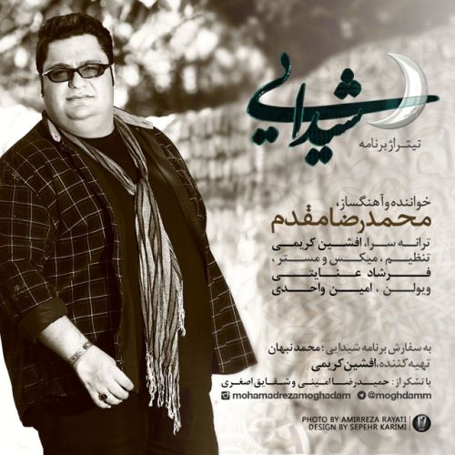 دانلود آهنگ جدید محمدرضا مقدم بنام شیدایی